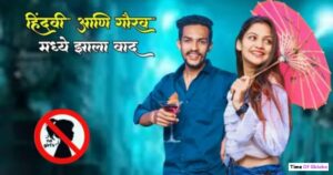 Who Is Hindavi Patil?